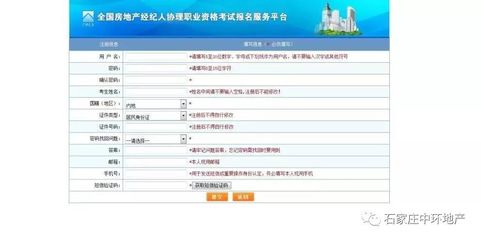 2019年全國房地產(chǎn)經(jīng)紀(jì)專業(yè)人員職業(yè)資格考試報名啟動