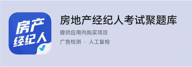 房地產(chǎn)經(jīng)紀人資格證 入行敲門磚，價值幾何？