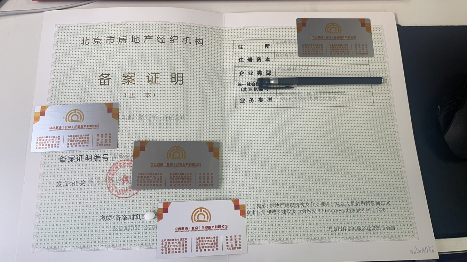 佛山市房地產(chǎn)經(jīng)紀機構(gòu)備案辦理全攻略