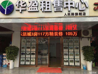 襄陽(yáng)市華盈房地產(chǎn)經(jīng)紀(jì)服務(wù)有限公司 專業(yè)服務(wù)，安居之選