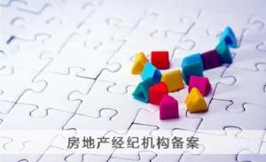 房地產(chǎn)經(jīng)紀(jì)機(jī)構(gòu) 連接買(mǎi)賣(mài)雙方的專業(yè)橋梁